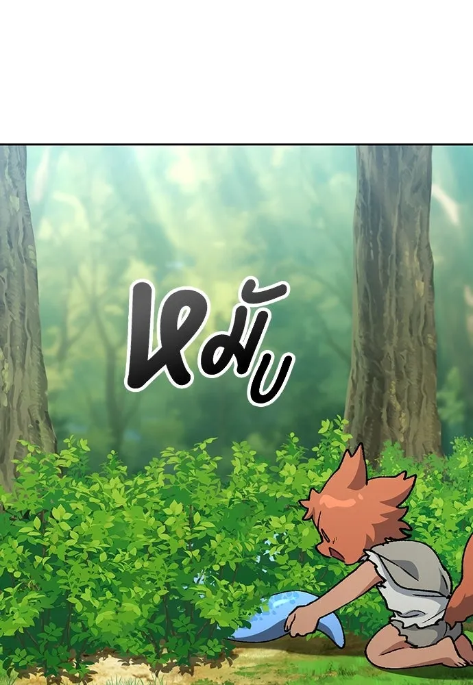 ตั้งแคมป์ฮีลใจในต่างโลก ตอนที่ 103 รูปที่ 76