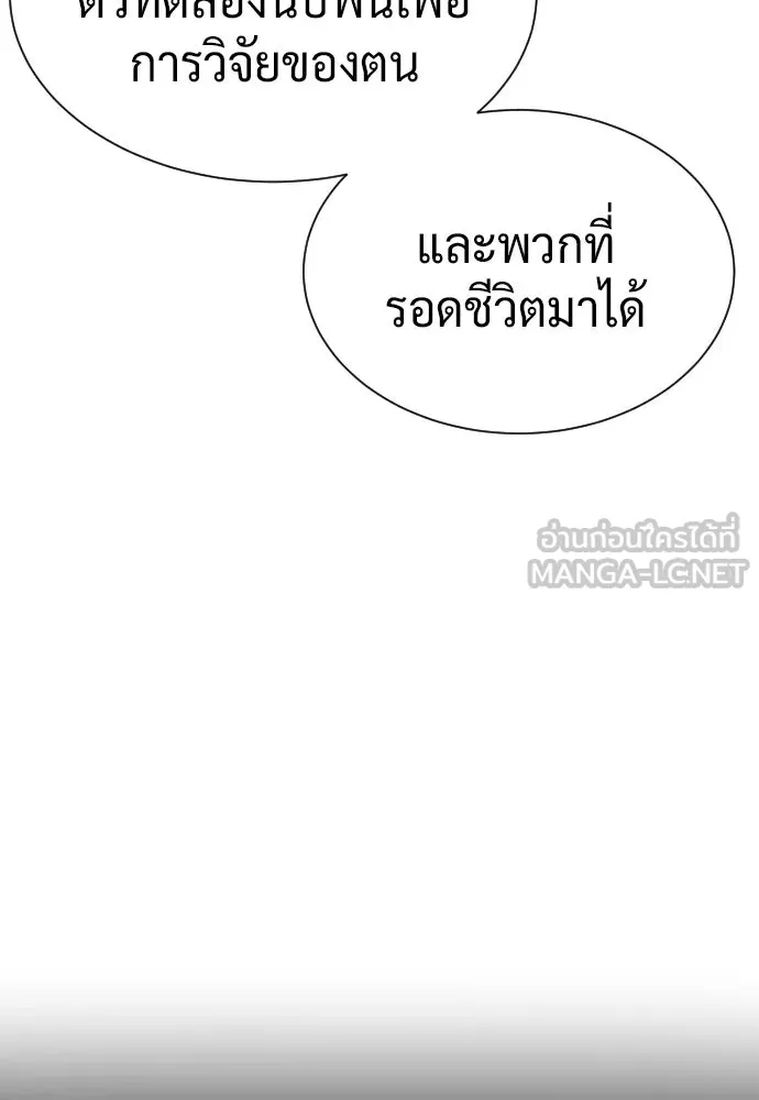 นักฆ่าย้อนวัย ตอนที่ 123 รูปที่ 168