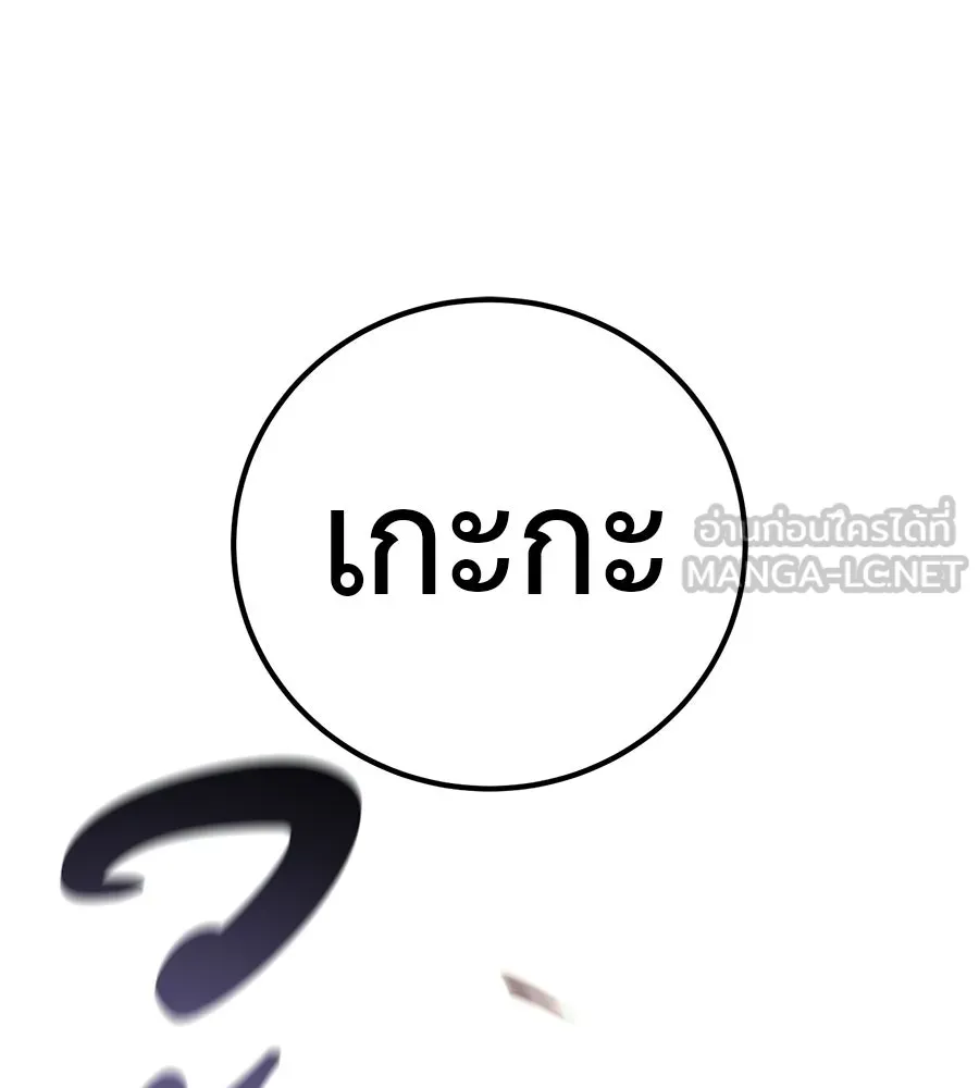 มัจจุราชชุดแดง ตอนที่ 60 รูปที่ 24