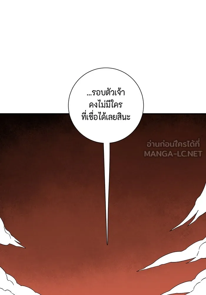 หนึ่งก้าวสู่เจ้ามาร ตอนที่ 118 เป้าหมาย (38) รูปที่ 78