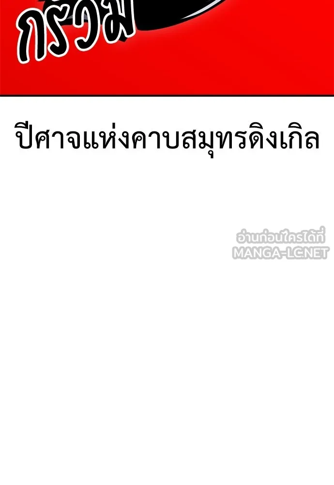 ไอ้เพลเยอร์นั่น ฉันฆ่ามันเอง ตอนที่ 26 รูปที่ 66