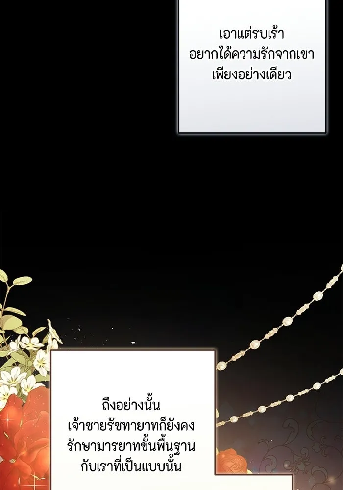 ละครชีวิตลิขิตรัก ตอนที่ 30 รูปที่ 58