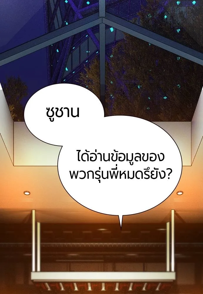 Jungle Juice ตอนที่ 137 รูปที่ 41