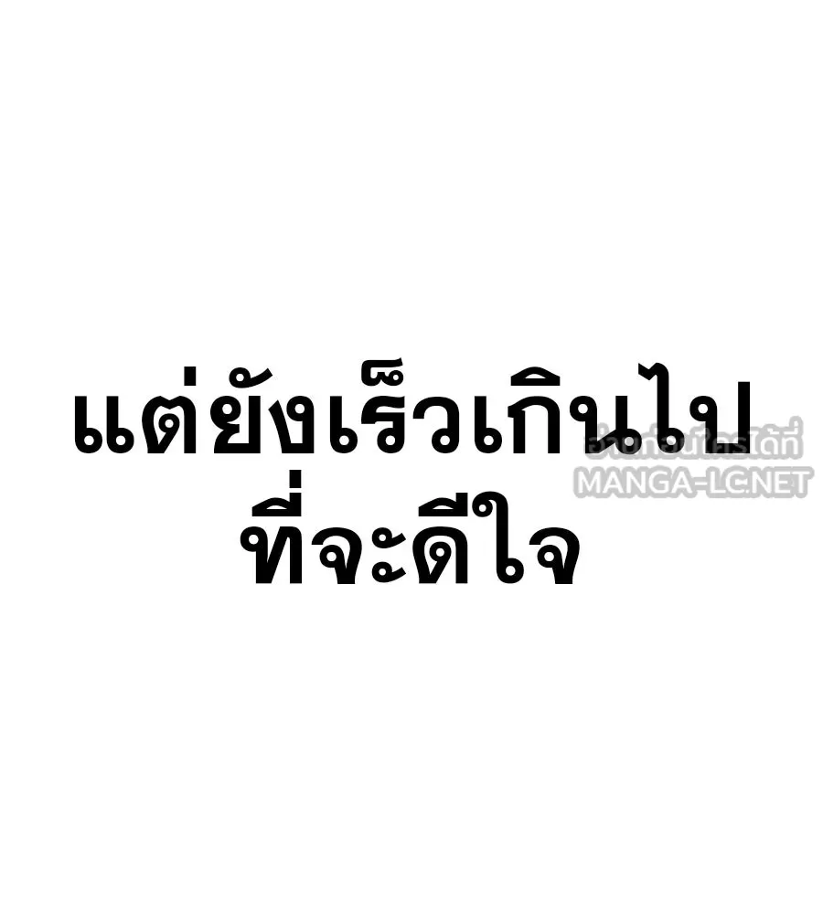 คอลเซ็นเตอร์เปลี่ยนชีวิต ตอนที่ 49 เจ้าของแก้วยาพิษ รูปที่ 93