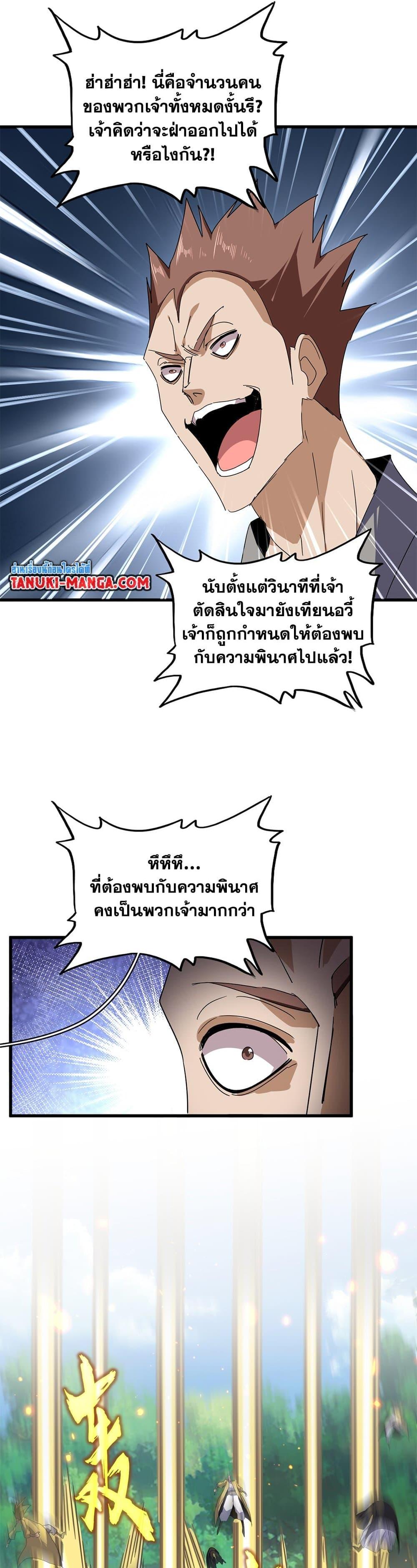 Manga-lc-com อ่านมังงะ อ่านการ์ตูน ออนไลน์ ฟรี Magic Emperor ตอนที่ 1 2 3 4 5 6 7 8 9 10 11 12 13 14 ฟรี ไม่มีโฆษณา Manga-lc - อ่าน มังงะ อ่าน การ์ตูน ออนไลน์ อ่านมังงะ ฟรี