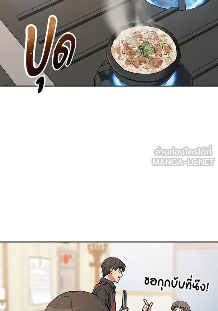 ตั้งแคมป์ฮีลใจในต่างโลก ตอนที่ 93 รูปที่ 90