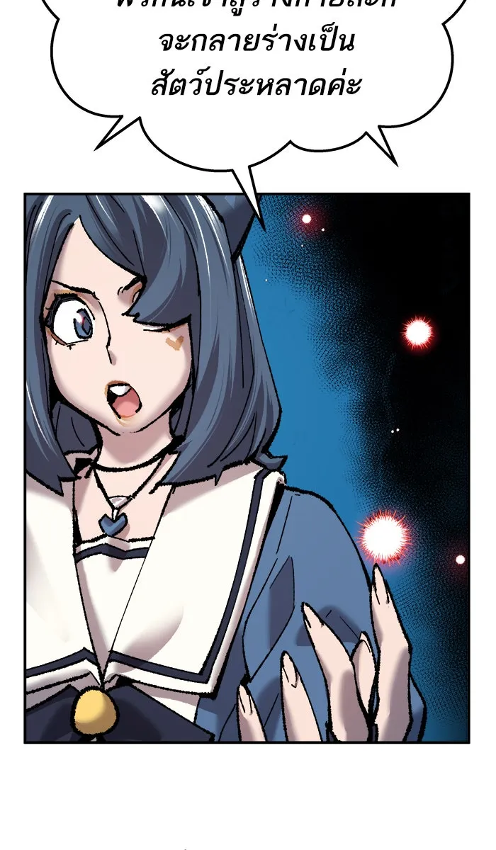 ยอดคนเลเวลทะลุ ตอนที่ 35 บุก (2) รูปที่ 185