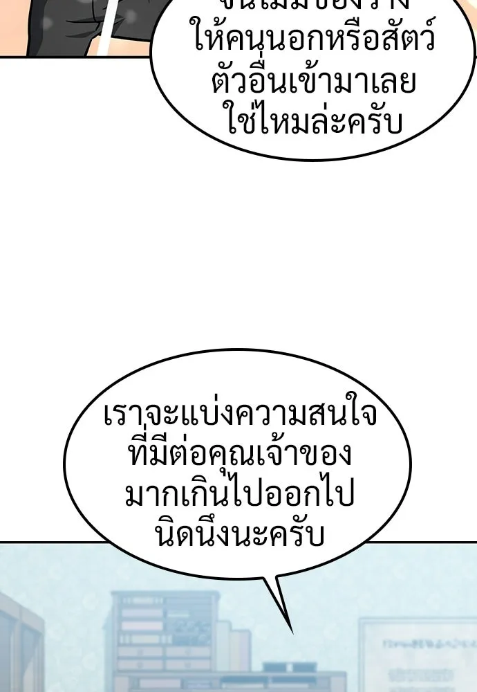 คลินิกสัตว์ต่างโลกของคิมโอจิน ตอนที่ 45 รูปที่ 52