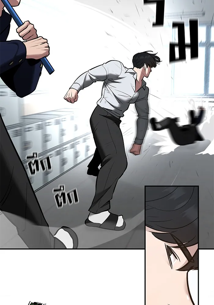 เลวฟาดเลว ตอนที่ 48 รูปที่ 119