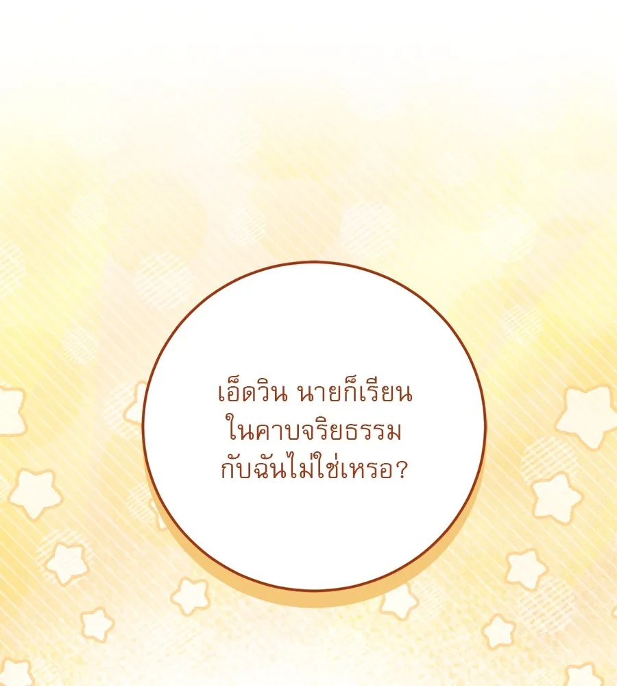 เรือนจำรัก ตอนที่ 15 รูปที่ 104