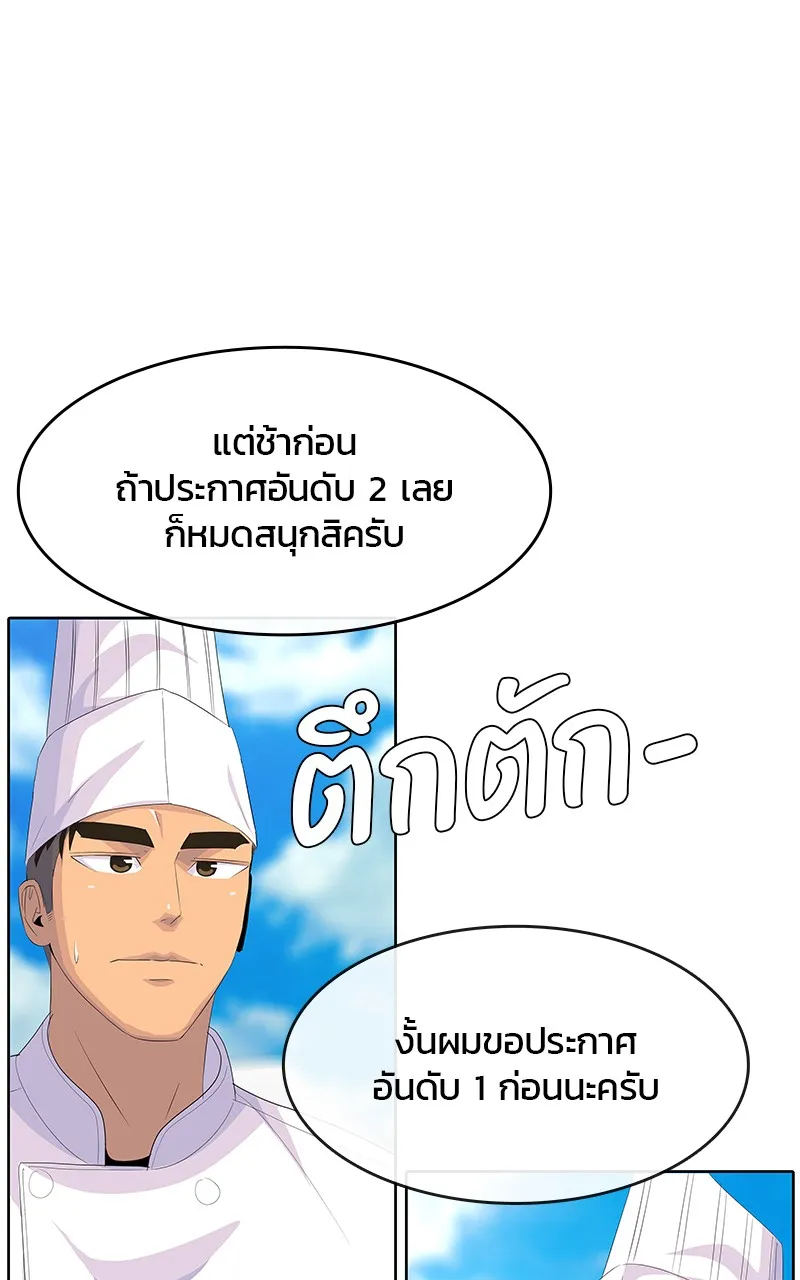บันทึกครัวค่ายทหาร ตอนที่ 208 รูปที่ 104