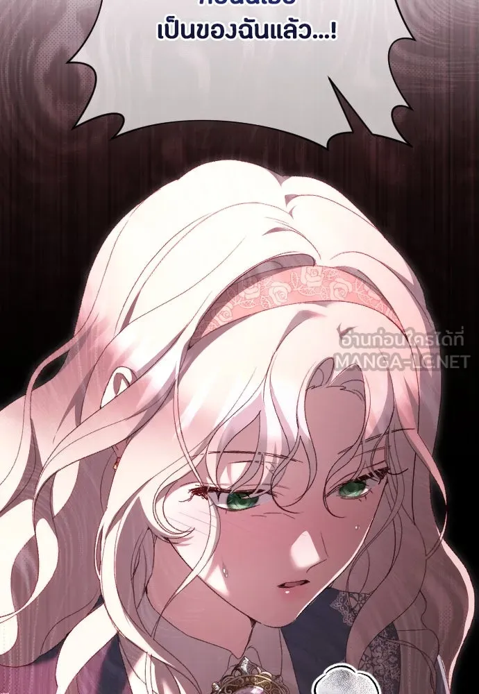 แด่ใจที่ไร้รัก ตอนที่ 48 รูปที่ 135