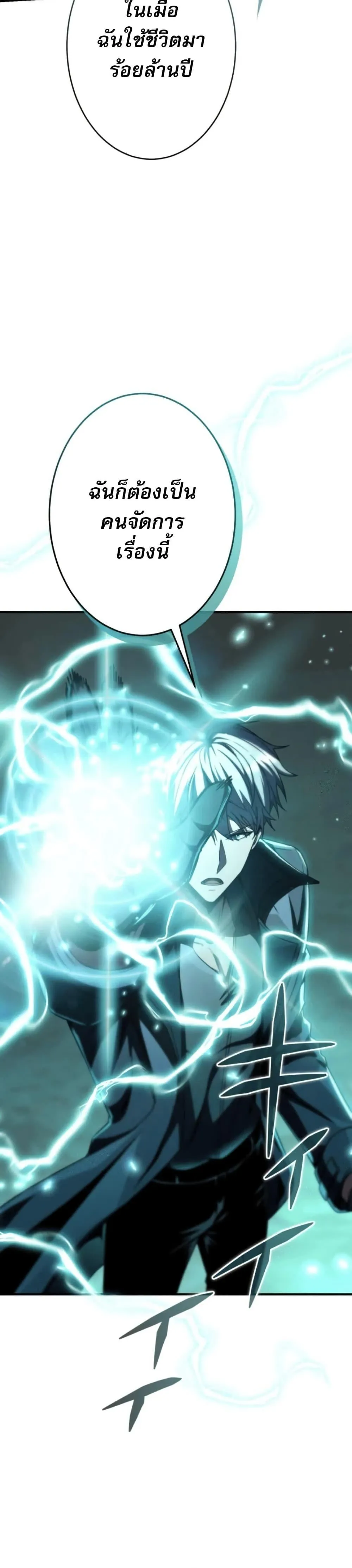 100 Million Years Later The Ultimate Weapon Return อาว_ธส_ดท_าย ต_นข_นมาไร_เท_ยมทานหล_งผ_านไป 100 ล_านป_ ตอนที่ ตอนที่ 3 รูปที่ 36