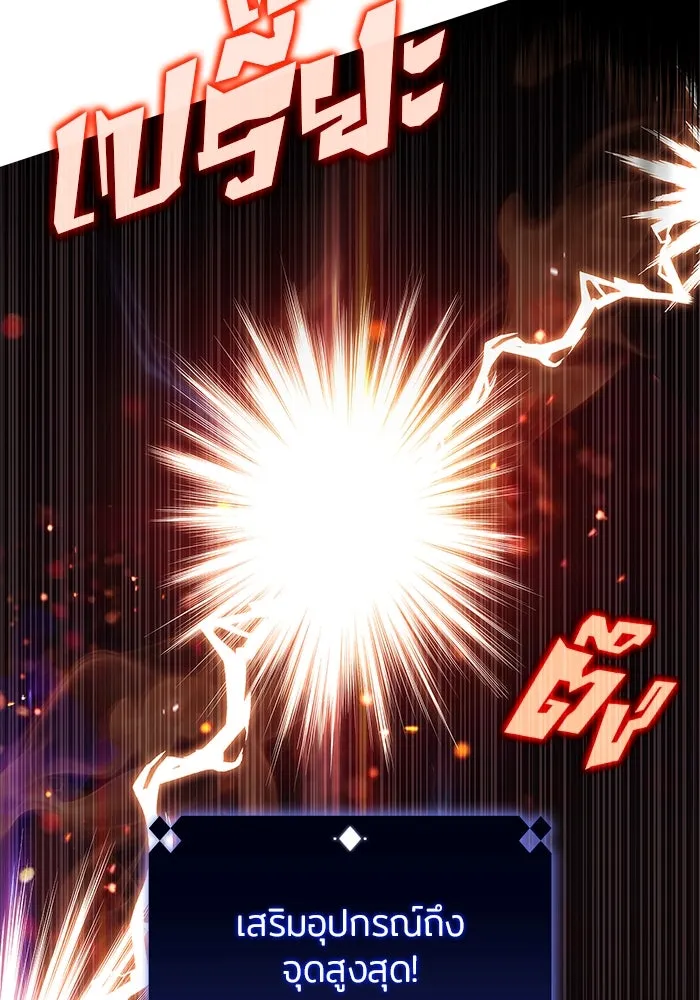 ผู้เล่นหน้าใหม่เลเวลแมกซ์ ตอนที่ 134 ขั้วอำนาจใหม่ & ความสมดุล รูปที่ 8