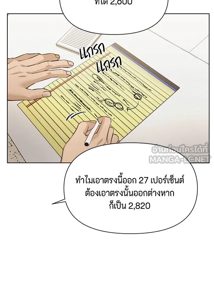 เพียงรุ่งอรุณ ตอนที่ 64 รูปที่ 69