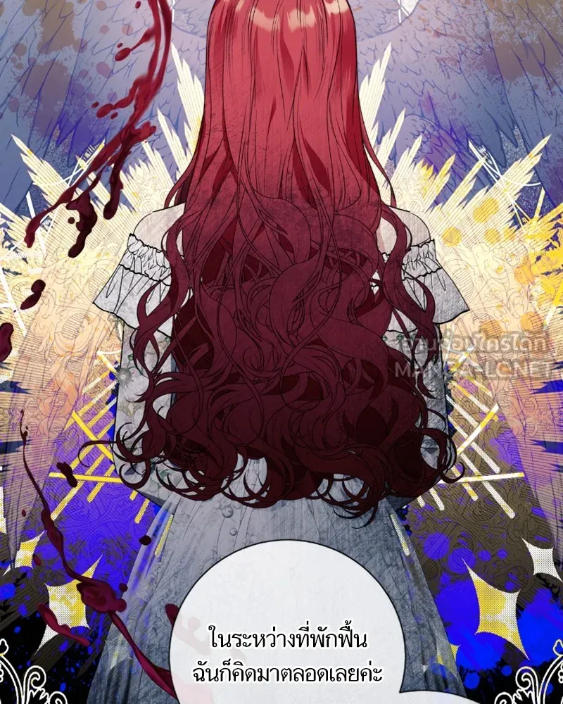 นึกว่าเป็นอิเซไคธรรมดา ตอนที่ 32 รูปที่ 93