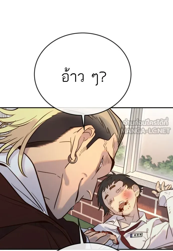 พริบตาเปลี่ยนโลก ตอนที่ 6 รูปที่ 153