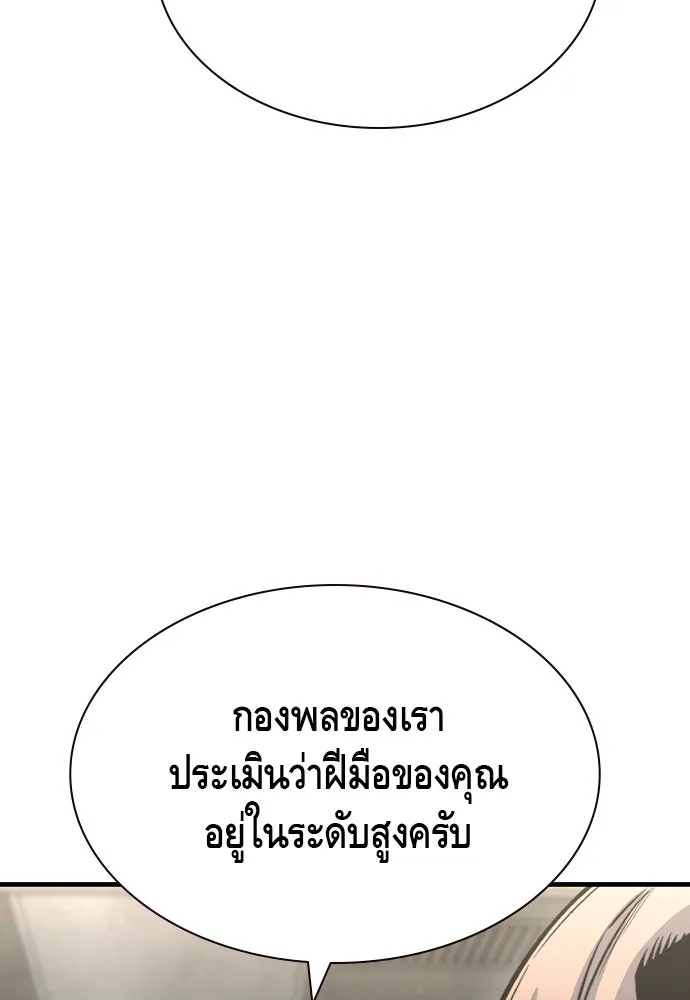 King Game ตอนที่ 103 คำตอบง่าย ๆ รูปที่ 73