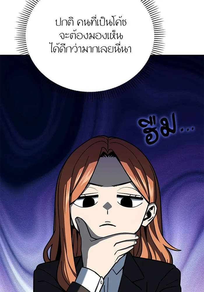 โชคชะตานำพารัก ตอนที่ 95 คิดมาก รูปที่ 107