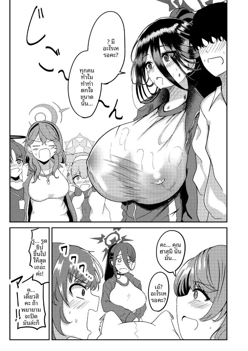 Doujin-Lc- อ่าน โดจิน มังฮวา เกาหลี ญี่ปุ่น จีน แปลไทย กีฬาสีลับของฮาสึมิ (Agachi) ตอนที่ 1 2 3 4 5 6 7 8 9 10 11 12 13 14 ฟรี ไม่มีโฆษณา อ่าน โดจิน Manhwa เกาหลี ญี่ปุ่น จีน เรามีครบ คัดมาให้เน้นๆ โดจิน 18+ รับประกันความฟินโดย  Doujin Lc
