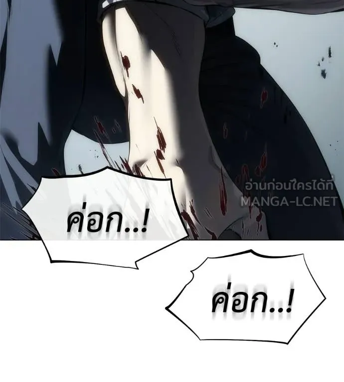 มัจจุราชชุดแดง ตอนที่ 46 รูปที่ 82