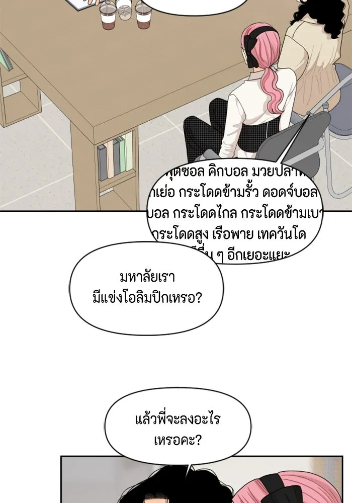 จริง ๆ แล้ว โอบารัมน่ะ… ตอนที่ 67 รูปที่ 40