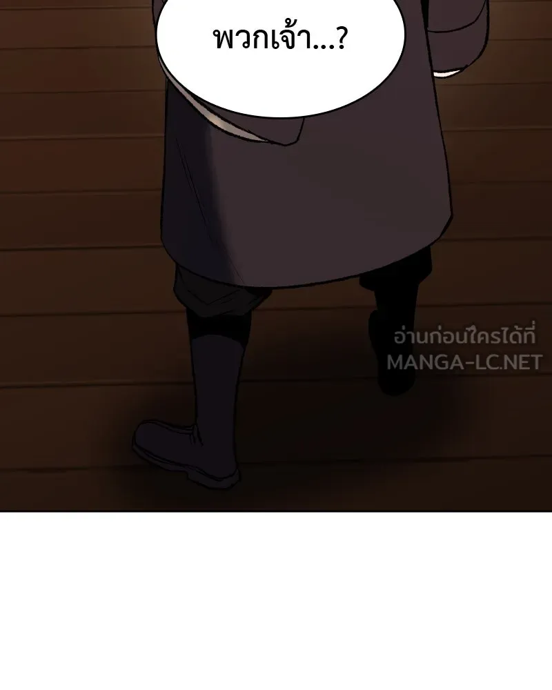 เกิดอีกทีเป็นว่าที่ประมุขลัทธิมาร ตอนที่ 39 รูปที่ 183