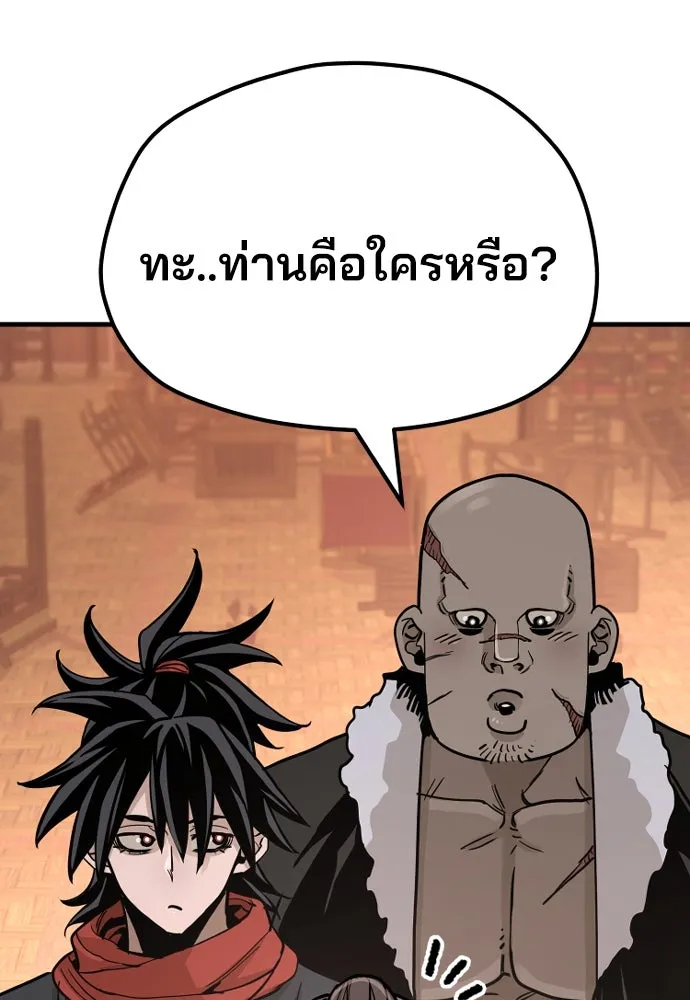 เส้นทางสู่เทพมาร ตอนที่ 40 รูปที่ 11