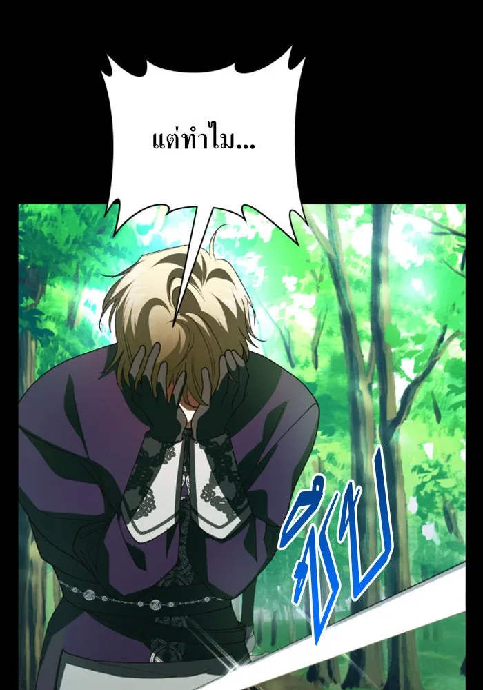 ชิงชีวิตพลิกลิขิตชะตา ตอนที่ 119. งานประลองศิลปะการต่อสู้(3) รูปที่ 111