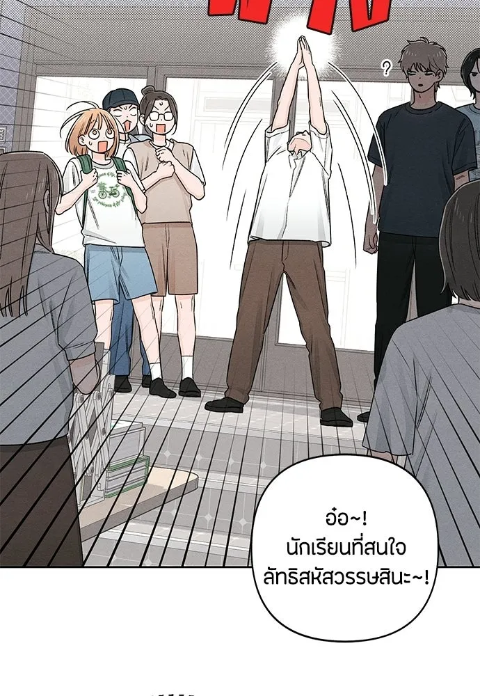เป็นวัยรุ่นมันเหนื่อย ตอนที่ 91 รูปที่ 64