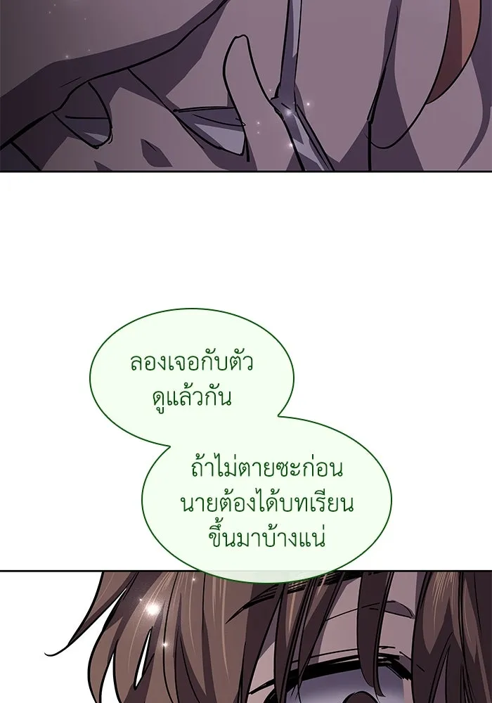 ฟิลเลียโรเซ่กับคำทำนายแห่งมงกุฎหนาม ตอนที่ 74 รูปที่ 92