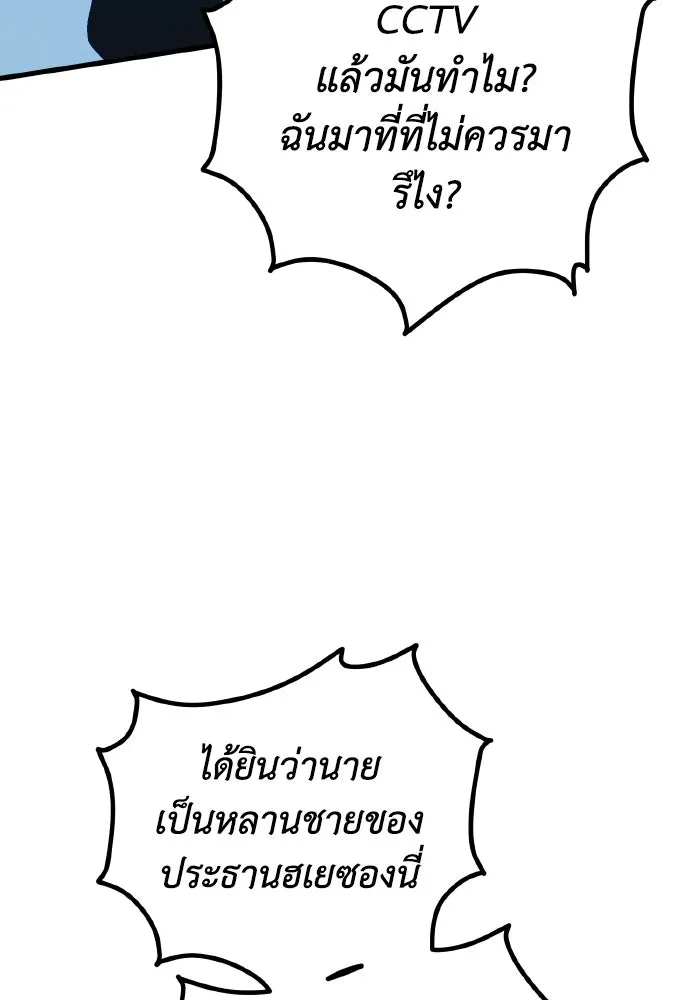 รักนี้ไม่มีรีไซเคิล ตอนที่ 104 รูปที่ 50