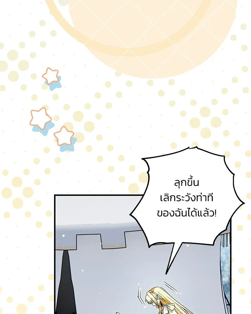 จุ๊บรัก คุณหมาป่า ตอนที่ 35 รูปที่ 71