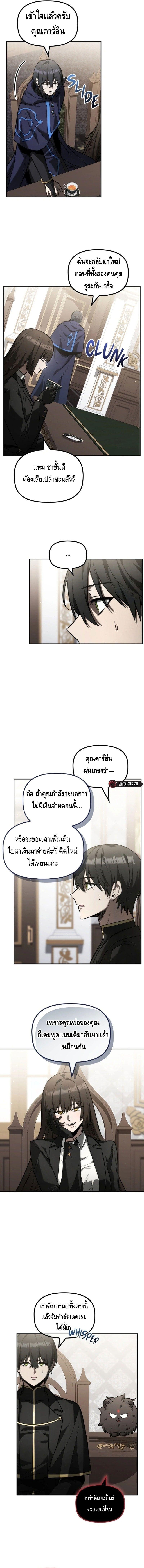 Manga-lc-com อ่านมังงะ อ่านการ์ตูน ออนไลน์ ฟรี The Necromancer Family’s Young Heir ตอนที่ 1 2 3 4 5 6 7 8 9 10 11 12 13 14 ฟรี ไม่มีโฆษณา Manga-lc - อ่าน มังงะ อ่าน การ์ตูน ออนไลน์ อ่านมังงะ ฟรี