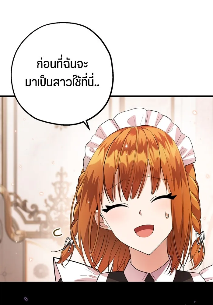 ป๊ะป๋าขา หนูลาแล้ว ตอนที่ 6 รูปที่ 16