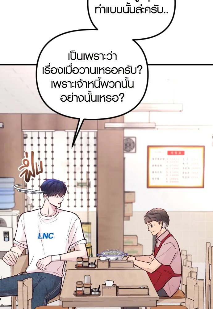 รักกันคนละครึ่งทาง ตอนที่ 20 รูปที่ 62