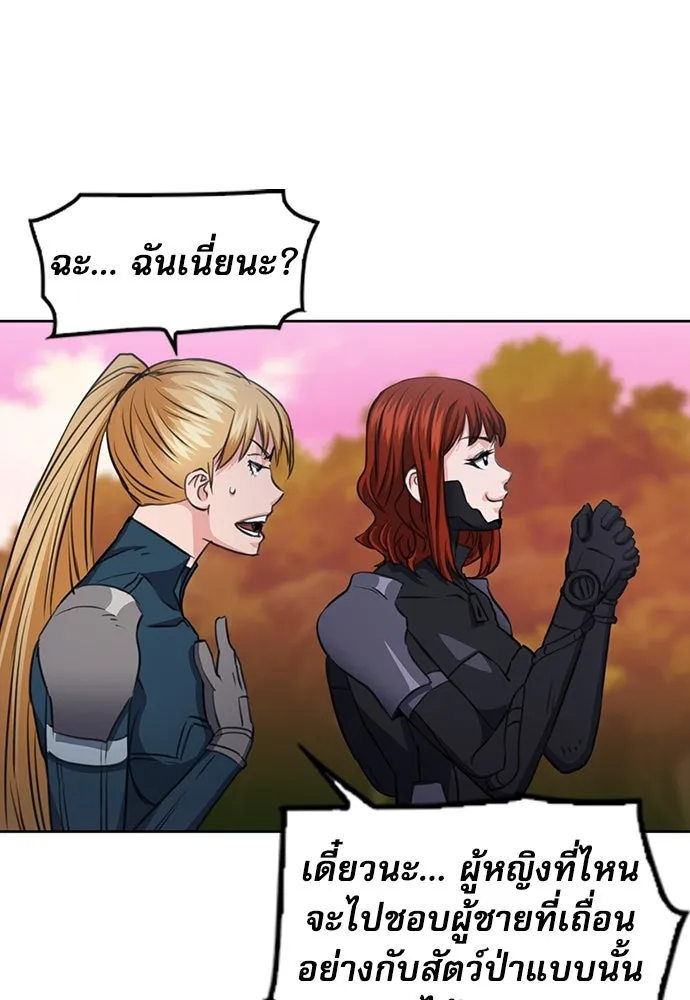 ดรูอิดแห่งสถานีโซล ตอนที่ 85 รูปที่ 82