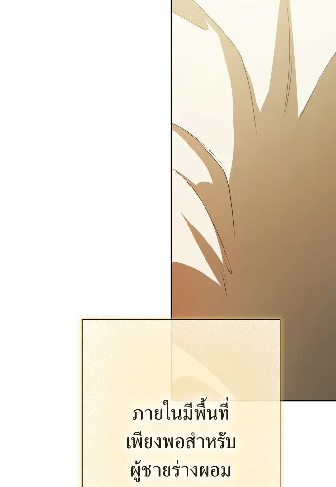 ชิงชีวิตพลิกลิขิตชะตา ตอนที่ 174. ใจที่หนักแน่น รูปที่ 172