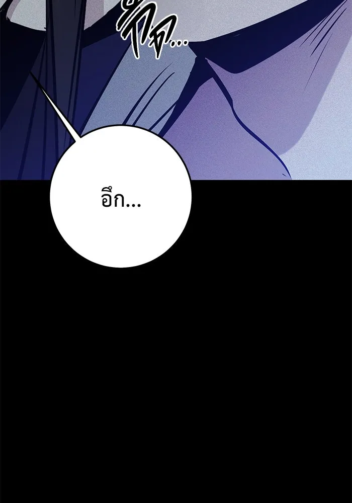 ราชินีนักบู๊ ตอนที่ 36 รูปที่ 83