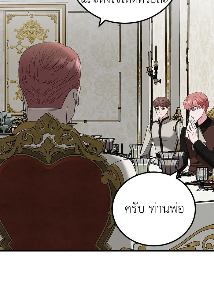 ครอบครัวพรรค์นั้น ฉันไม่มีวันกลับไป ตอนที่ 37 รูปที่ 89