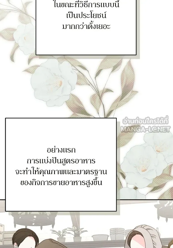 เกิดใหม่คราวนี้ ขอเป็นคนดีดูสักครั้ง ตอนที่ ตอนพิเศษ 1 รูปที่ 120