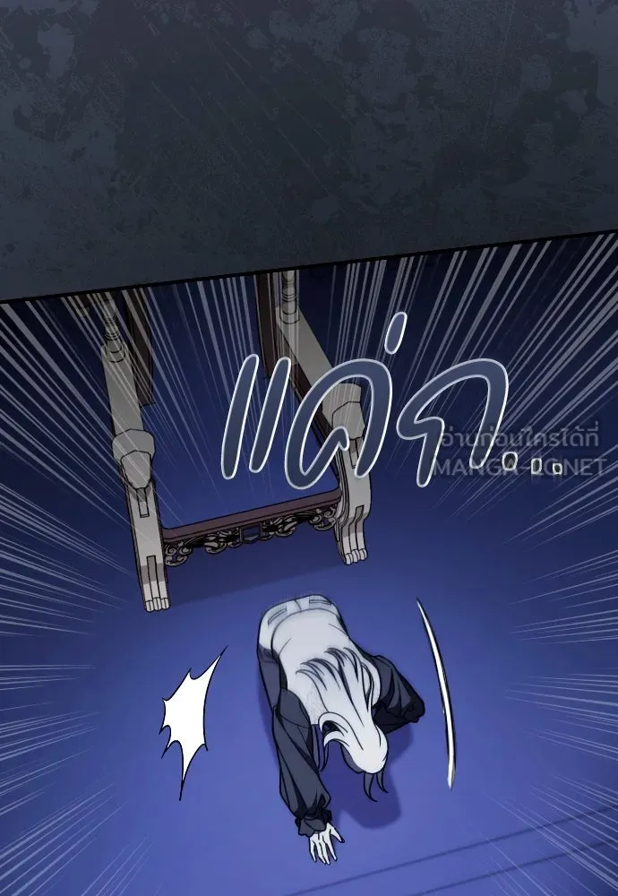 หมาป่าคู่เคียงบัลลังก์ ตอนที่ 54 รูปที่ 60