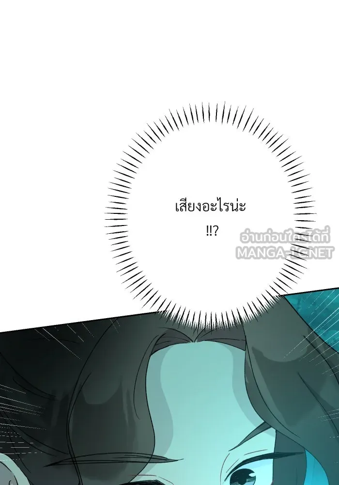 จันทร์เจ้า ตอนที่ ตอนที่ ๒๔  เหตุผลที่ไม่มากพอ รูปที่ 39