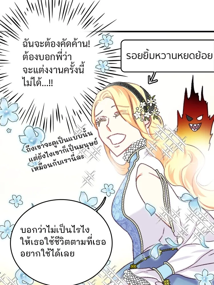 Bring the Love ตอนที่ 68 รูปที่ 19