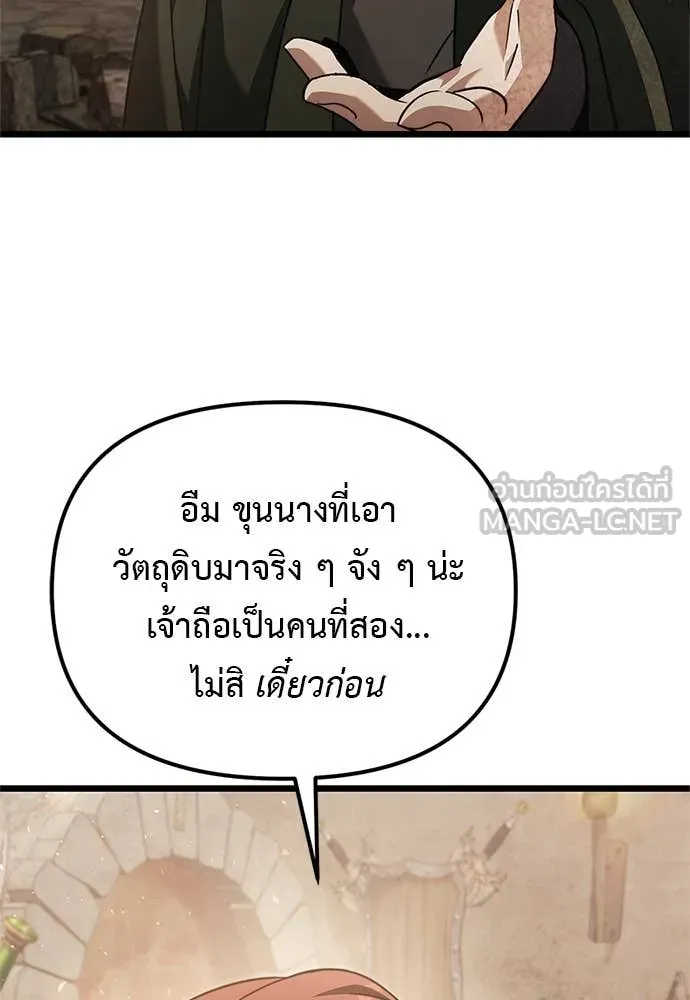 อัศวินดำล่าท้าเวลา ตอนที่ 110 รูปที่ 140