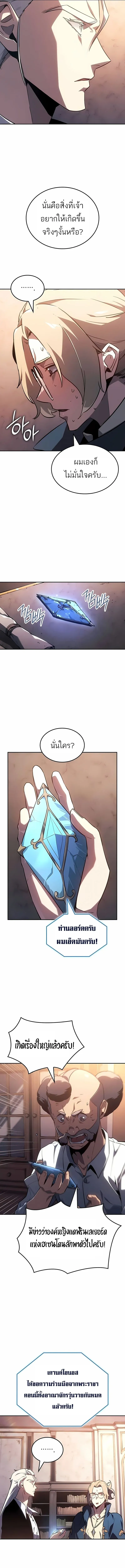 Ice Lord เจ_าตำหน_กเหม_นต_ ตอนที่ ตอนที่ 48 รูปที่ 16