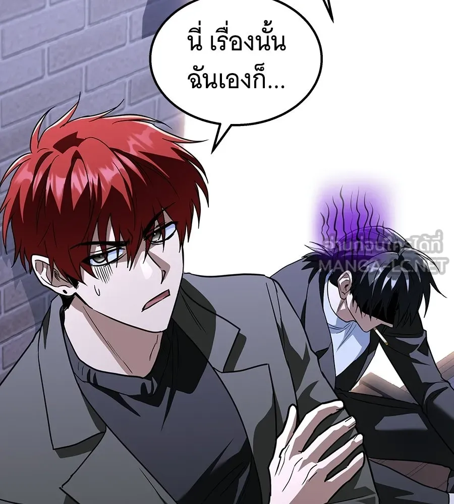ถึกทนแทงก์แรงก์ C ตอนที่ 47 รูปที่ 150