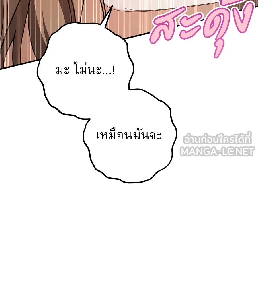 เรือนจำรัก ตอนที่ 50 รูปที่ 117