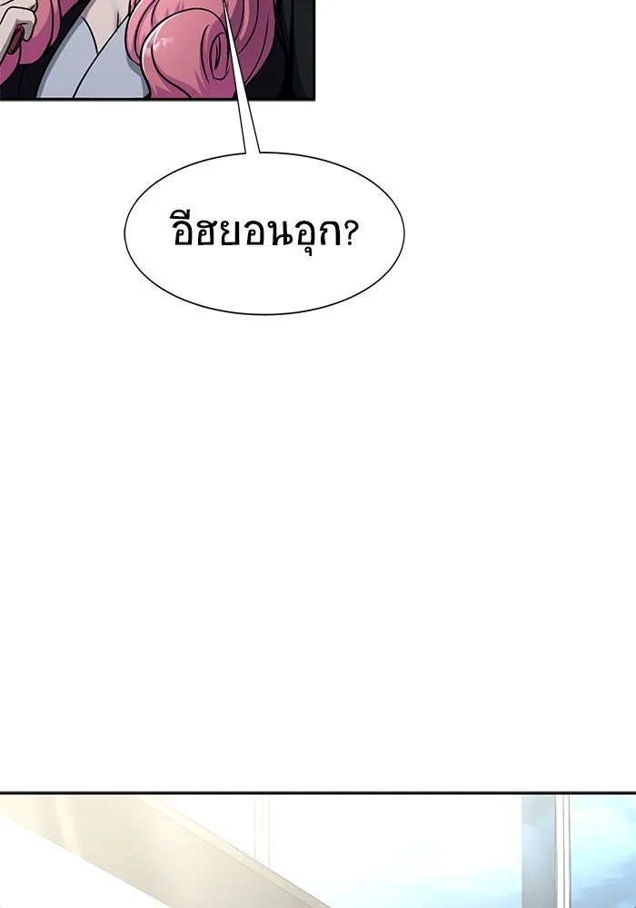 เพลเยอร์นักกินเหล็ก ตอนที่ 13 รูปที่ 169