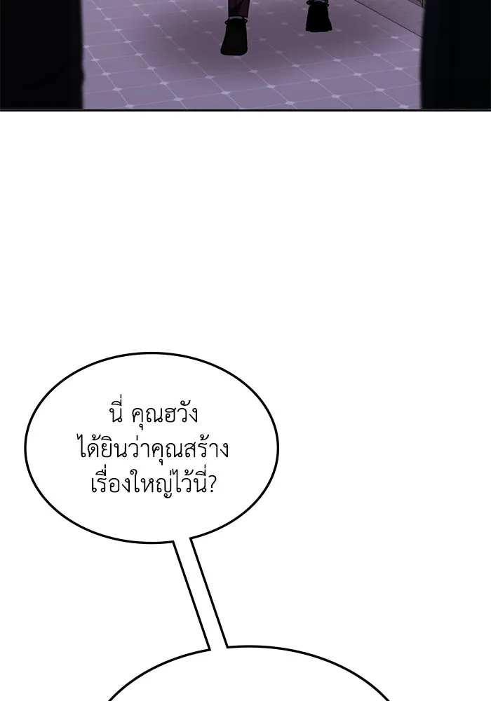 ฮีลเลอร์ตัวพ่อขอฟาดเรียบ ตอนที่ 17 รูปที่ 38